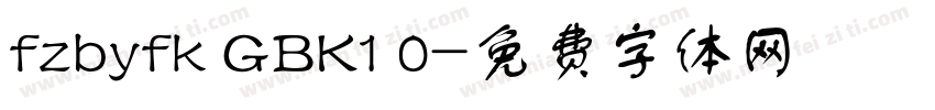 fzbyfk GBK1 0字体转换